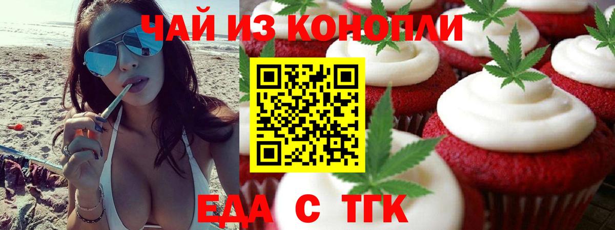 Canna-Cookies марихуана  Иваново 