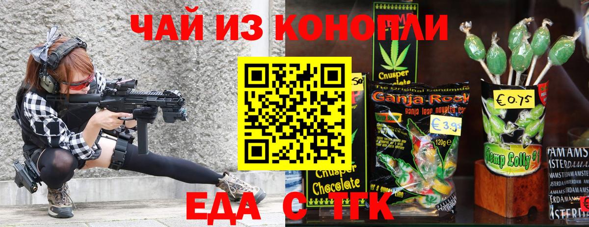 Canna-Cookies конопля  Вход с VPN  Иваново 