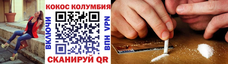 Cocaine Перу  мега ссылки  Иваново 