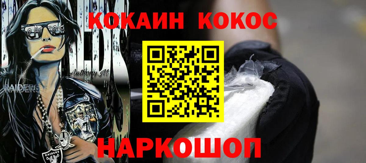 Cocaine Перу  Кокаин  Кокаин 99%  Иваново 