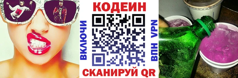 Кодеиновый сироп Lean напиток Lean (лин)  Иваново 
