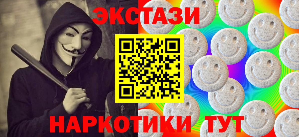 Иваново  ЭКСТАЗИ 99%  Экстази  Вход с VPN 