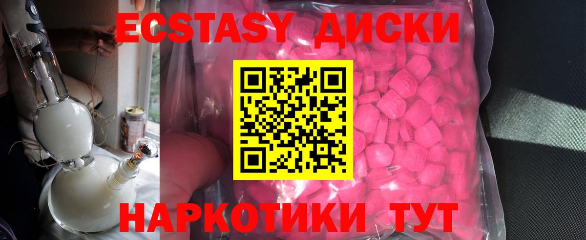 ЭКСТАЗИ  Иваново  Ecstasy 99%  KRAKEN зеркало  Экстази ешки 