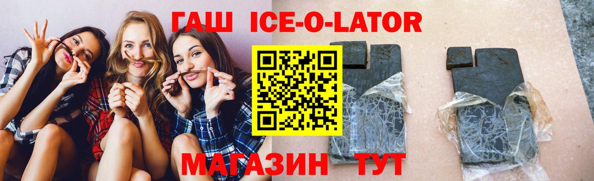 Иваново  Гашиш хэш  Гашиш  Вход с VPN 