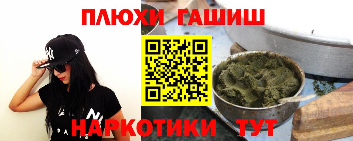 ГАШИШ ice o lator Иваново
