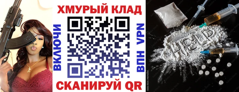 ГЕРОИН VHQ  Иваново 