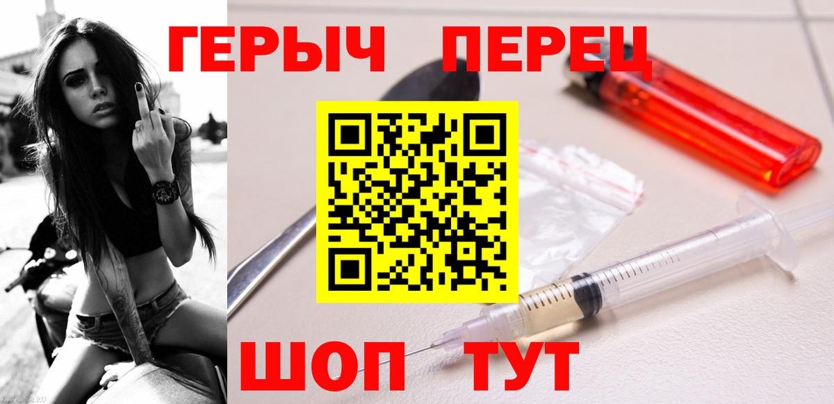Героин Heroin  Иваново 