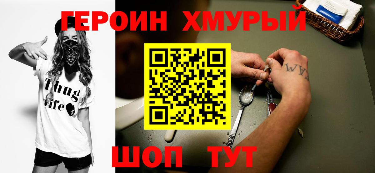 Героин гречка  Вход с VPN  Иваново 