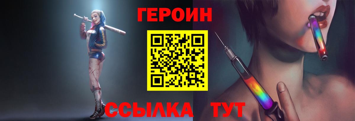 Героин гречка Иваново
