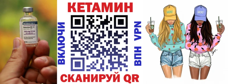 Кетамин ketamine  где можно купить   Иваново 