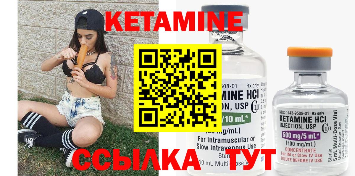 Кетамин VHQ  OMG как зайти  дарк нет как зайти  Кетамин ketamine  Иваново 