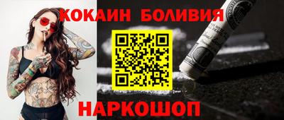 кокаин Волгодонск