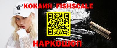 кокаин Волгодонск