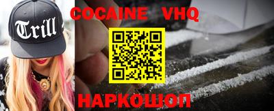 кокаин Волгодонск