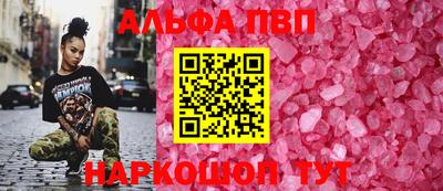 соль ск Волжск