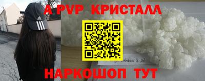 соль ск Волжск