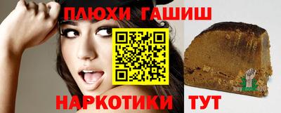 гашиш Берёзовский