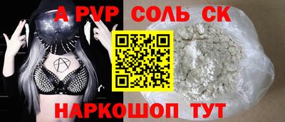 соль ск Волжск