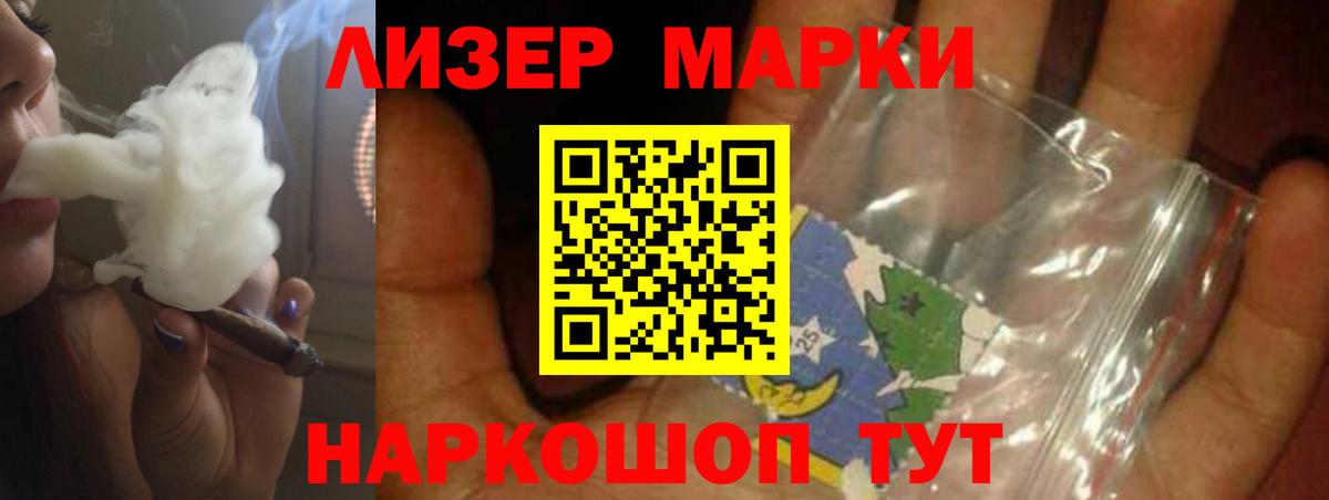 ЛСД экстази кислота Иваново