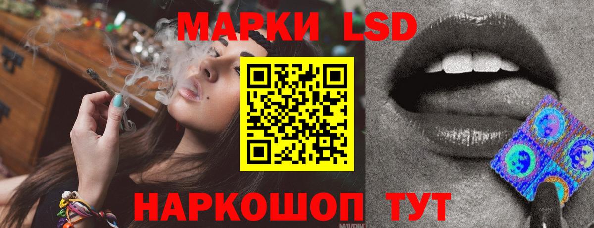 Иваново  ЛСД экстази кислота  Вход с VPN  ЛСД экстази  LSD-25 экстази кислота 