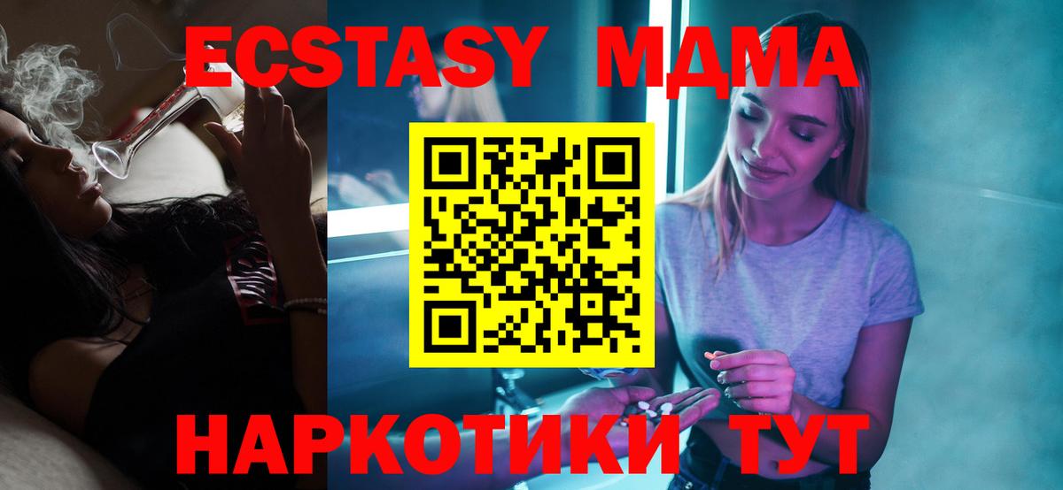 MDMA кристаллы  Иваново  МДМА  MDMA VHQ 