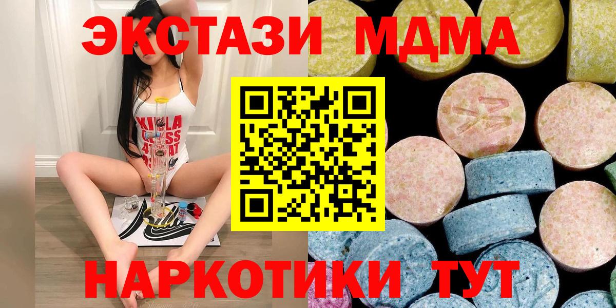 МДМА  MDMA молли  MDMA молли  Вход с VPN  Иваново 