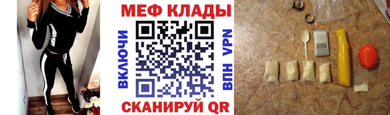 МЯУ-МЯУ кристаллы  Иваново 