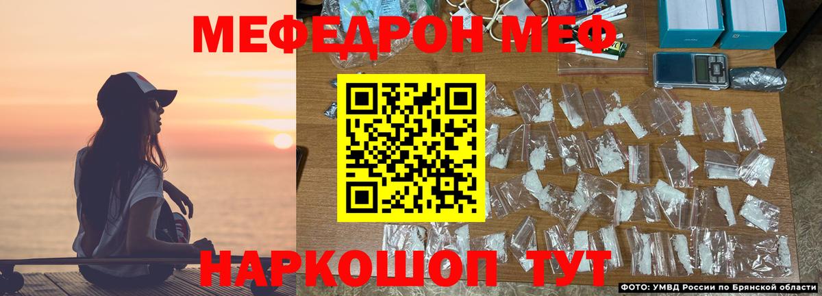 МЯУ-МЯУ  Вход с VPN  МЕФ  Иваново  МЕФ mephedrone 