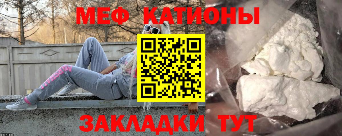 Мефедрон  Иваново