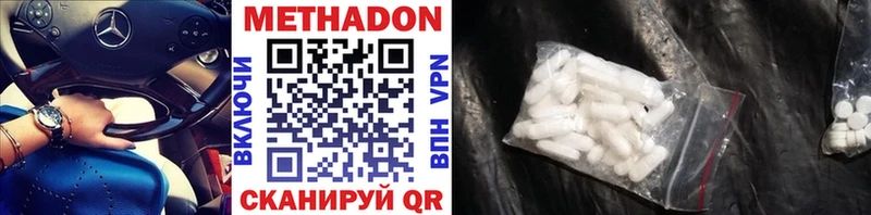 Метадон methadone  Иваново 