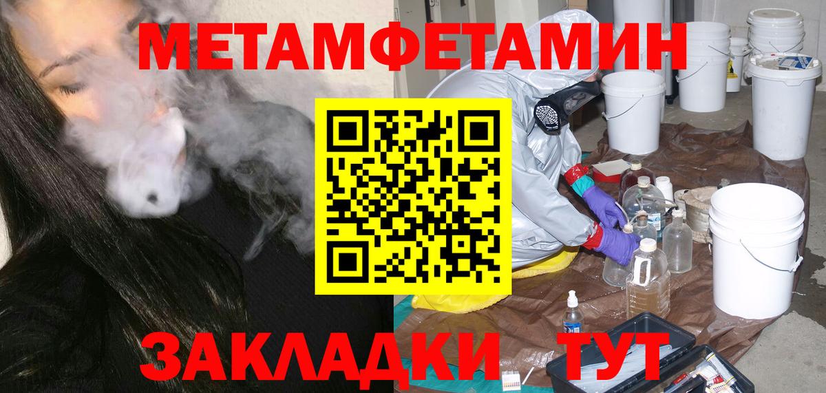 МЕТАМФЕТАМИН Декстрометамфетамин 99.9% Иваново