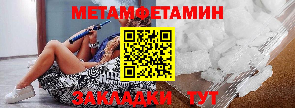 МЕТАМФЕТАМИН Methamphetamine Иваново