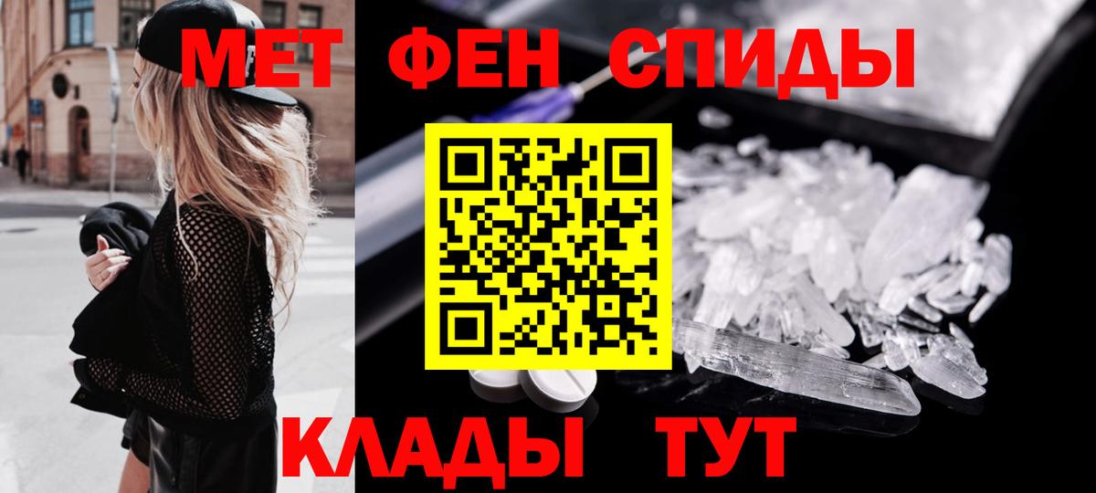 Метамфетамин мет  Иваново  Метамфетамин мет 