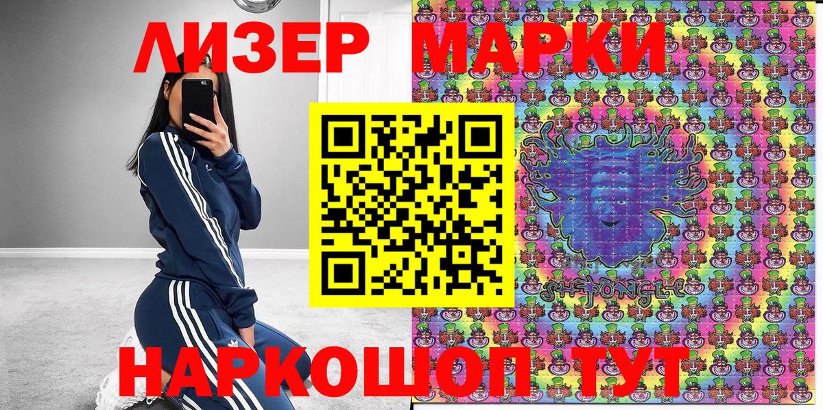Марки 25I-NBOMe  Наркотические марки 1,5мг  Вход с VPN  Иваново 