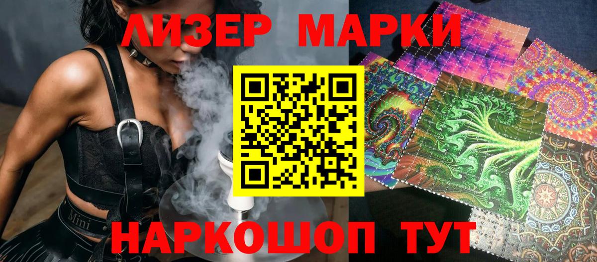Марки 25I-NBOMe 1,5мг Иваново