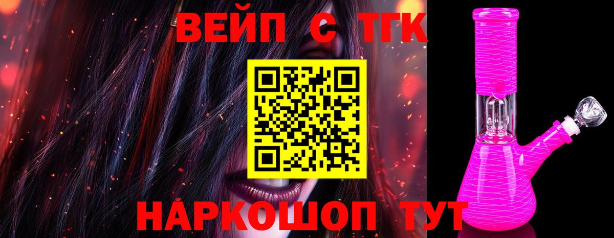 Дистиллят ТГК концентрат Иваново