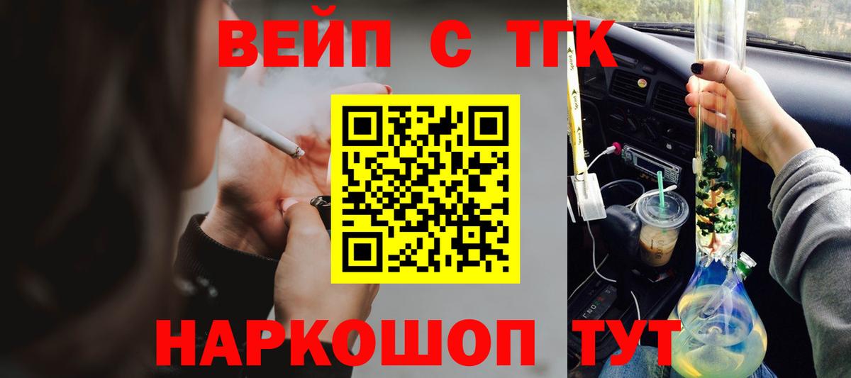 ТГК концентрат  где купить наркотик  Иваново 